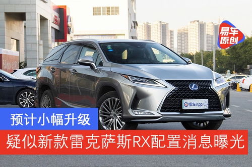 進(jìn)口雷克薩斯汽車新聞 導(dǎo)購 評測 科技 文化 易車