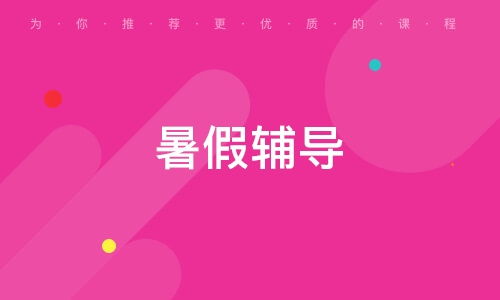 天津啟夢智博教育信息咨詢 賦能學習，規(guī)劃未來