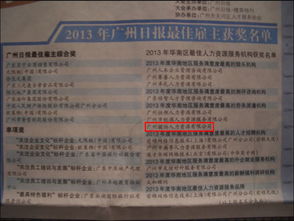 匠心服務(wù)贏贊譽(yù) 駿伯人力榮膺華南勞務(wù)派遣滿意度榜首